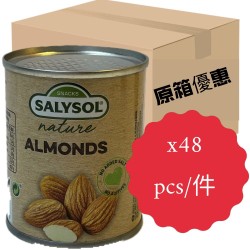 天然拉格塔杏仁 |原箱48罐｜無添加劑｜無防腐劑｜無添加鹽｜40克｜SALYSOL｜西班牙｜FDLN001