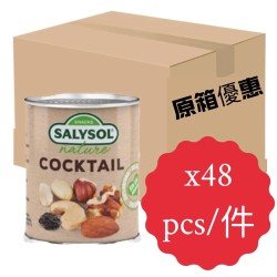 天然雜錦果仁|原箱48罐 |無添加劑｜無防腐劑｜無添加鹽｜50克｜SALYSOL｜西班牙｜FDLN003